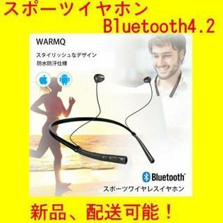 Bluetooth4.2イヤホン  ネックバンド型 スポーツヘッドホン