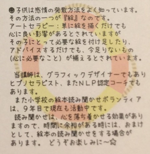 夏休みの絵の宿題 Grace R 石橋のその他の生徒募集 教室 スクールの広告掲示板 ジモティー 夏休みの絵の宿題 Grace R 石橋のその他の生徒募集 教室 スクールの広告掲示板 ジモティー