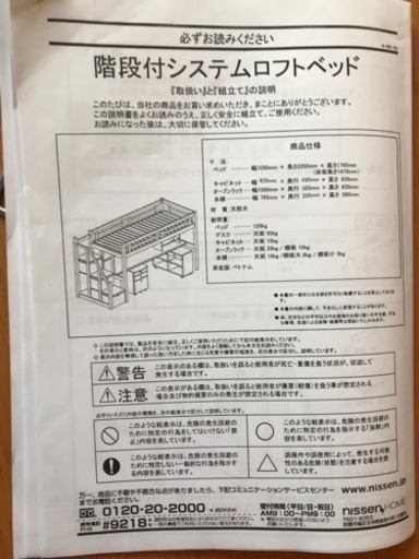 階段付きシステムロフトベッド（天然木利用）