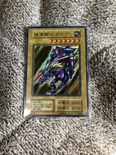 暗黒騎士ガイア 遊戯王カード コウタ 福岡のおもちゃの中古あげます 譲ります ジモティーで不用品の処分 暗黒騎士ガイア 遊戯王カード コウタ 福岡のおもちゃの中古あげます 譲ります ジモティーで不用品の処分