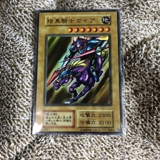 暗黒騎士ガイア 遊戯王カード