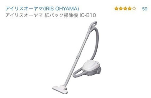 アイリスオーヤマ 掃除機