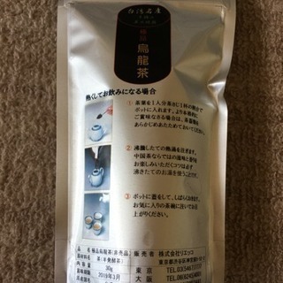 【新品】台湾産 手摘み炭火焙煎烏龍茶茶葉