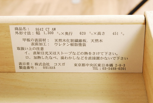 6291 展示品 美品 コスガ センターテーブル アンティーク調 130cm　アントレ