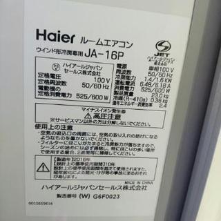 窓用エアコン 中古