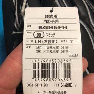 asics硬式グローブ新品未使用