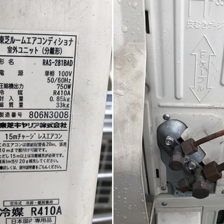 【交渉成立】T816ｂ東芝ｴｱｺﾝ　2008年製　10畳用　取付工事費込　10km圏内出張費無料