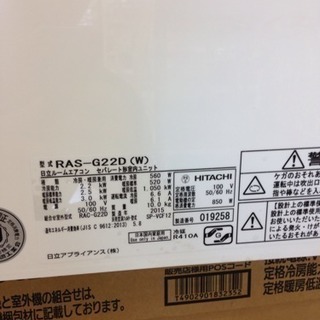 HITACHI 日立 2.2キロエアコン RAS-G22D(W) 2015年 白くまくん