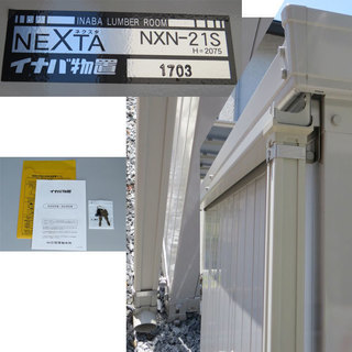 ☆値下げ可☆引取り限定☆入口はシャッター☆メンテナンス済☆外寸長さ7.4ｍ☆保冷機は撤去済☆千葉発☆断熱材入り☆中古☆資材置場☆2033 サンワサプライ 抜け止めシャッタータップ(3P・7個口・3m) TAP-F37SH