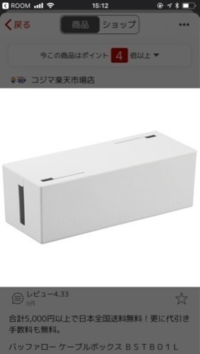 バッファロー ケーブルボックス