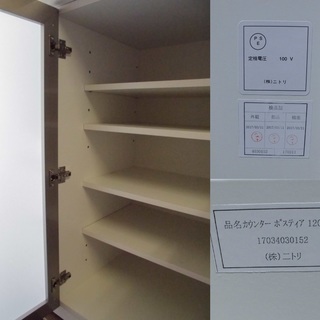 ニトリ キッチンカウンター キッチン収納 大き目 120x53x101cm 