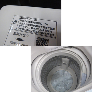 札幌 美品! 7kg 2016年製 全自動洗濯機 アクア AQW-GS70E ブルー