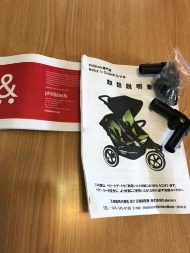 ★ほぼ新品★ ２人乗りベビーカー★phil&teds