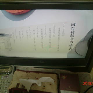 KDL-23S2000　23インチTV　SONY ブラビア