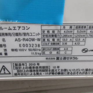 フジツー１４畳～１６畳用ノクリア！　取付込み！１００Vエアコン！