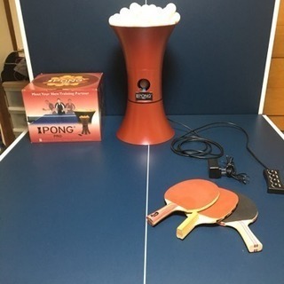 卓球台、卓球マシーンIPONG 値下げしました