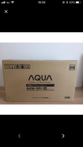 衣類エアウォッシャー AQUA  AHW-SR1 Hグロリアスグレー