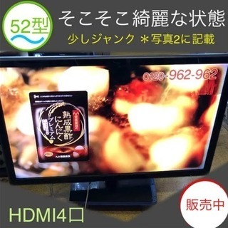 液晶テレビ 52型 SONY KDL-52 少しジャンク