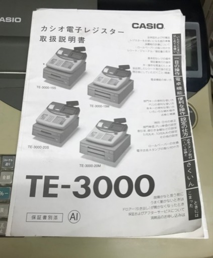 カシオ レジスター TE-3000 | musicsajo.hu