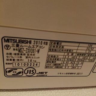 三菱エアコン 霧ヶ峰 2010年製 リビングエアコン