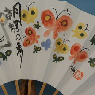 真作兵頭俊朗 水彩画 扇面画 牛鬼 画 サイン 落款あり あじさい 宇和島のその他の中古あげます 譲ります ジモティーで不用品の処分