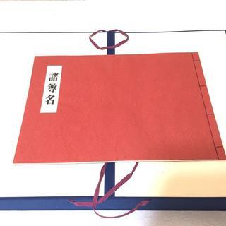 m*h様 宮原柳僊　復原高雄曼荼羅　他 古書】 佛画 宮原柳僊 復原高雄曼荼羅 画集 ヴィンテージ