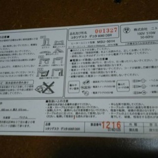 ニトリ コタツデスク イス2脚セット