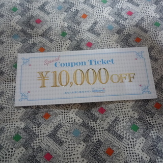 脱毛サロン(KIREIMO/キレイモ)　クーポン　１万円オフ　差...