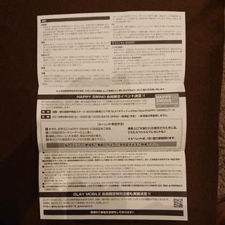 GLAY 函館緑の島野外ライブ スタンディングエリア ペアチケット