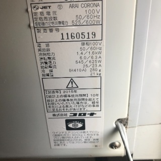 値下げ 窓式 冷房エアコン
