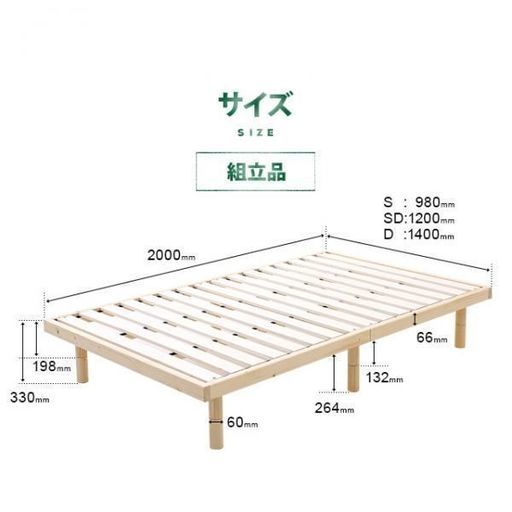 天然パイン材セミダブルすのこベッドcuencaホワイト新品同様