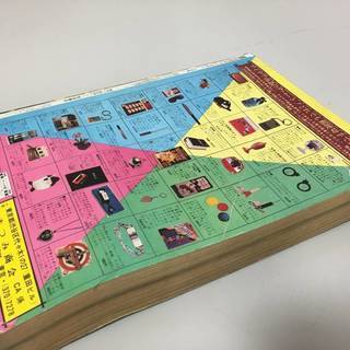 ☆別冊少年チャンピオン 1973.9●浅田美代子カラーピンナップ/浅田美代子物語/リトルの団ちゃん/輪島大士物語/おふくろさん*246-393