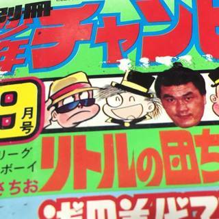 ☆別冊少年チャンピオン 1973.9 浅田美代子カラーピンナップ/浅田美代子物語/リトルの団ちゃん/輪島大士物語/おふくろさん*246-430 