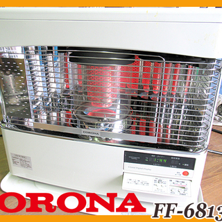 動作良好! CORONA/コロナ★輻射式/FF式石油ストーブ 18畳～28畳 給排気付き★FF-6813SR/13年製