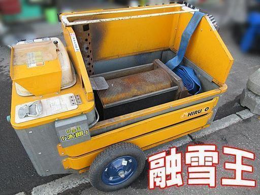 動作品★HIRUKO/ヒルコ★融雪王 太郎 融雪機 除雪 新品タイヤ付き◆ TM-1500-3.5G