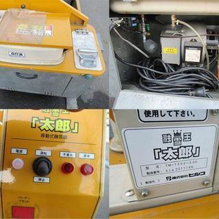 動作品★HIRUKO/ヒルコ★融雪王 太郎 融雪機 除雪 新品タイヤ付き◆ TM-1500-3.5G