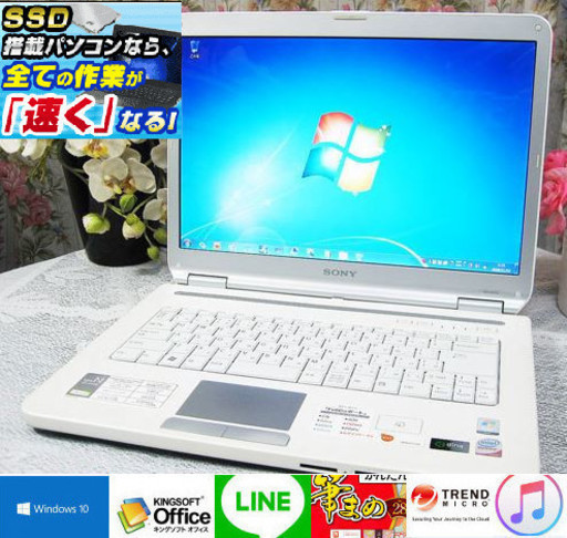 『ネット決済・配送可』Windows11対応可☆リモサポ\u0026安心保証⛳動画\u00264G⛳SONY-NR72B⛄SSD\u0026windows10