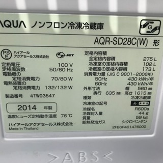 冷蔵庫 アクア AQUA 275ℓ 1-2人暮らし 2014年 AQR-SD28C 自動製氷可