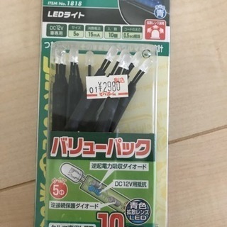 エーモン LEDライト 未使用品