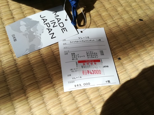 プロモンテ　VL16