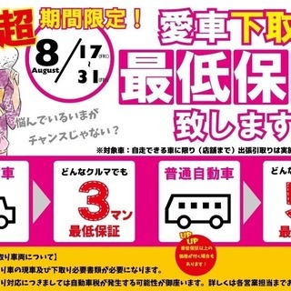 新規オープン クラウン 2 5アスリート誰でもローンで車が買えます くるまのミツクニ練馬店 オトロン練馬店 練馬のクラウンの中古車 ジモティー
