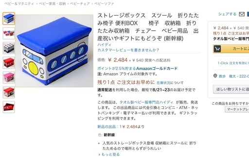 座れる スツール おもちゃ箱 新幹線 収納ボックス 収納ケース まるお 大倉山の収納家具 おもちゃ箱 の中古あげます 譲ります ジモティーで不用品の処分