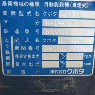 運搬車    農機具    中古    クボタ