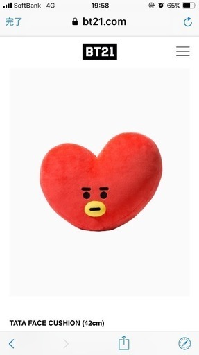 BT21 TATA 42cm クッション