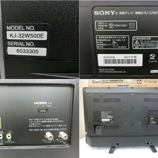 カード決済可！極美品！SONY BRAVIA 32インチ