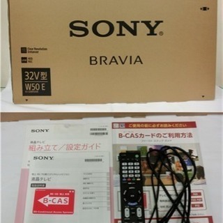 カード決済可！極美品！SONY BRAVIA 32インチ