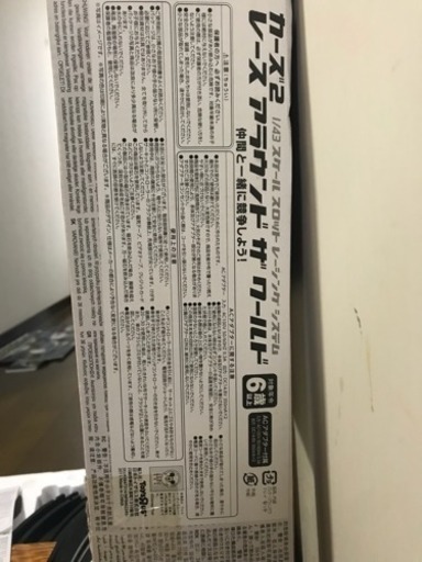 お取引中 レースアラウンドザ ワールド カーズ2 ぁゅ 名古屋のおもちゃの中古あげます 譲ります ジモティーで不用品の処分