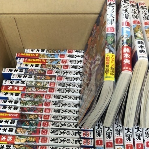 七つの大罪1～32巻セット