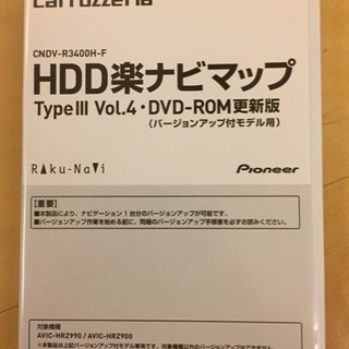 パイオニア HDDカーナビ バージョンアップ用DVD-ROM