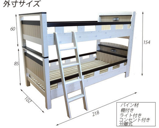 300台販売祈念！人気二段ベッド！29800円で販売開始です！※必ず説明文をご一読下さい。